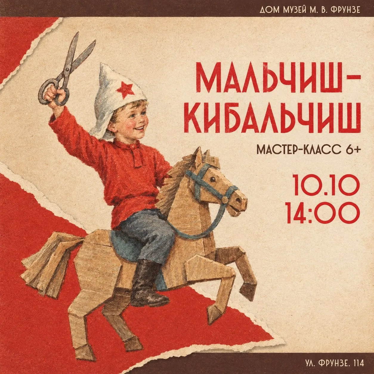Куда сходить с детьми в Самаре: 9 идей на ближайшие дни