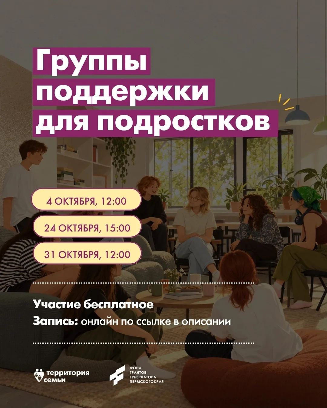 Подросток стал меньше рассказывать, чаще закрывается в комнате или переживает что-то, о...