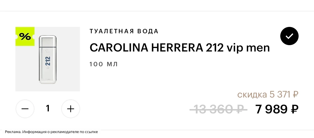 ЦЕНА ШОК 😲 аромат 🔥🔝 с промокодом БОЛЬШЕ