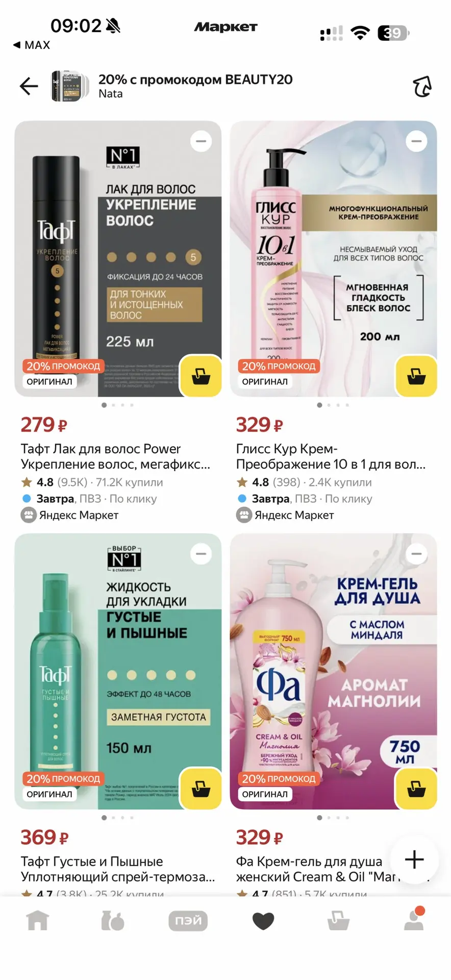 -20% BEAUTY20
