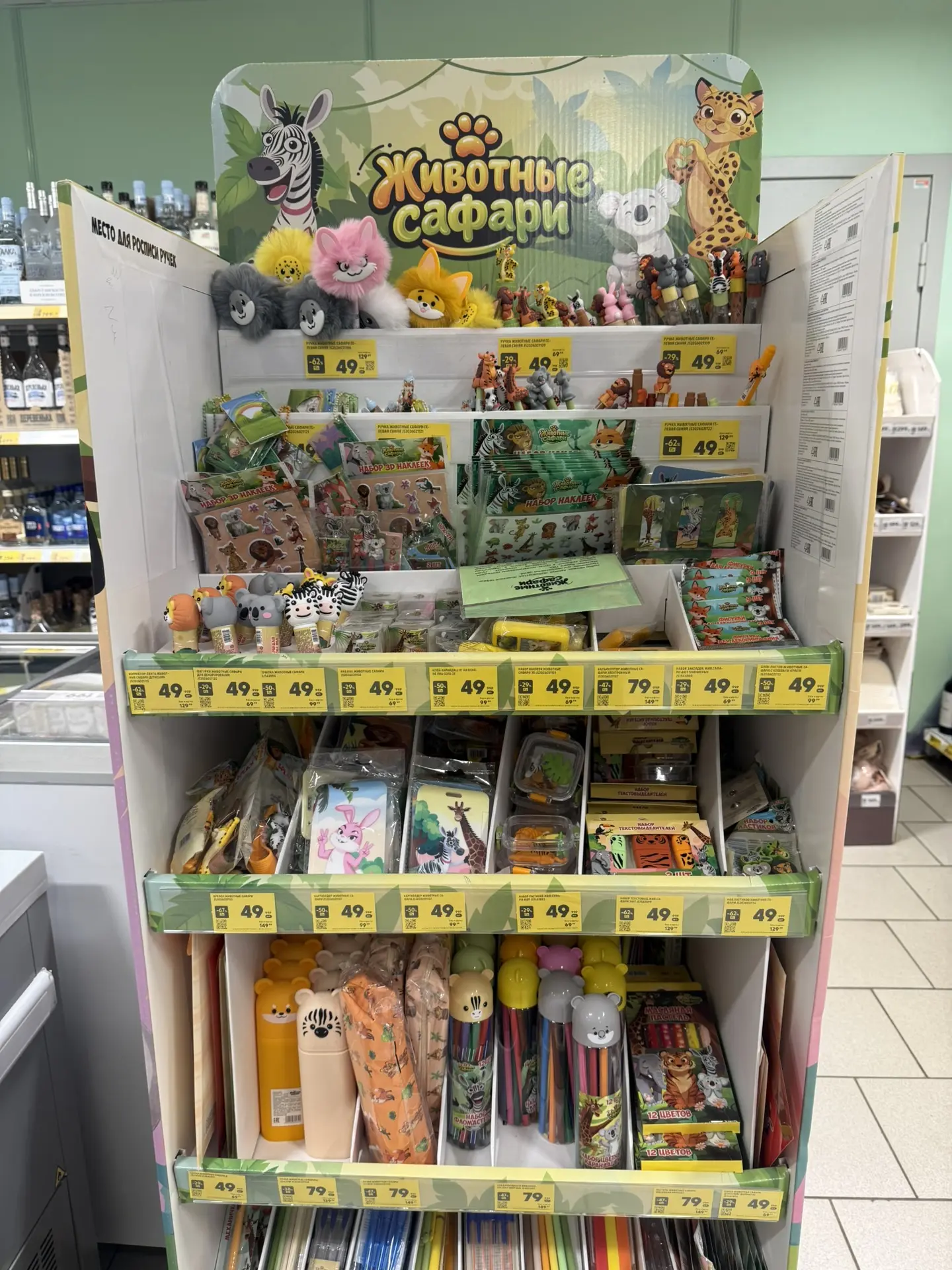Пятерочка: канцелярия «Животные Сафари» вышла на скидку от 49₽  🦒 🦁
