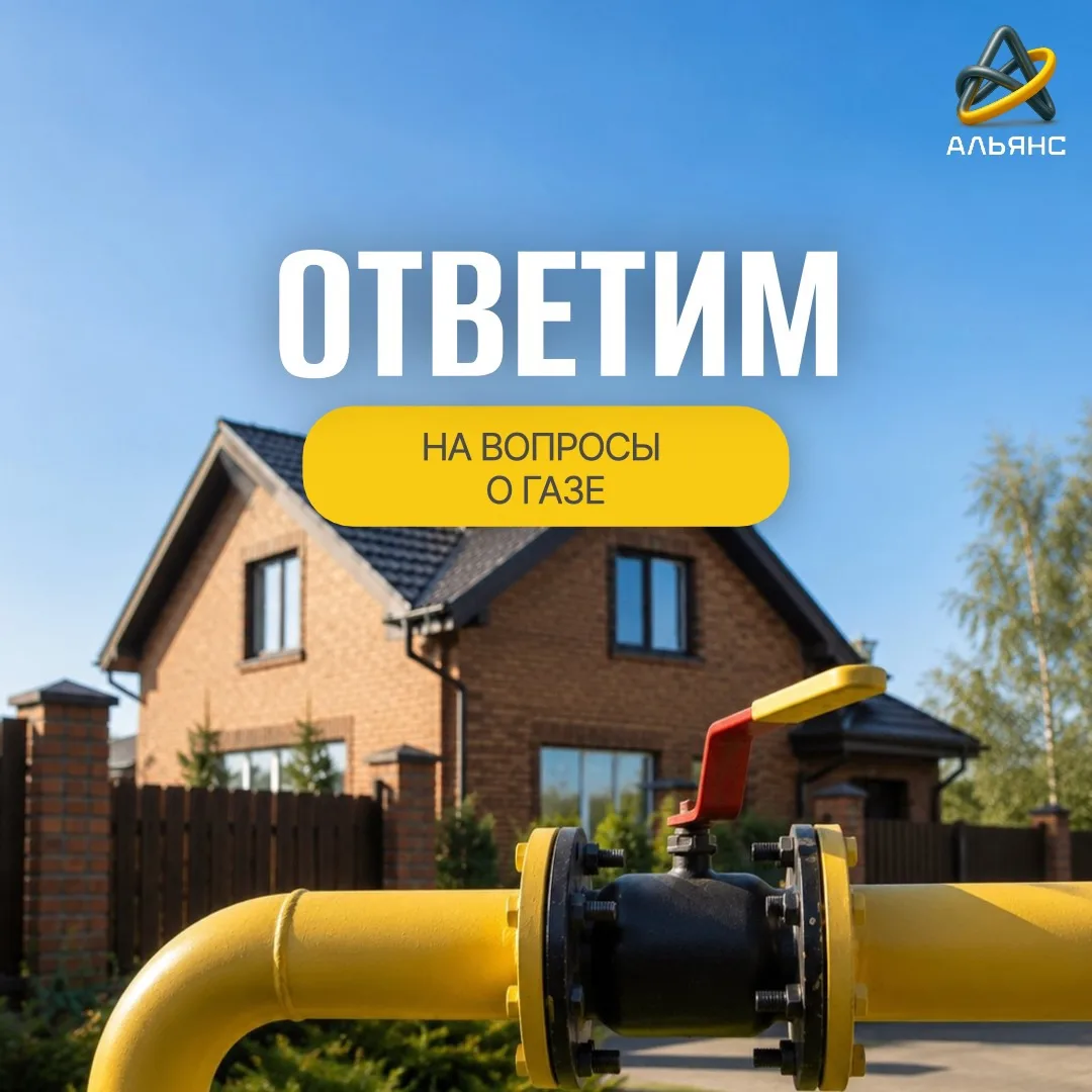 В газовой сфере по-прежнему остается много вопросов и недопониманий.
