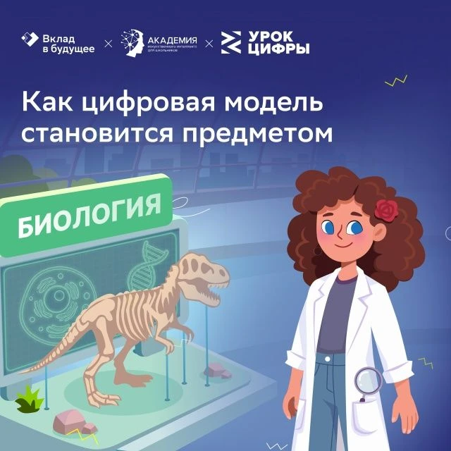 Музей получит скелет динозавра без рисунков и раскопок