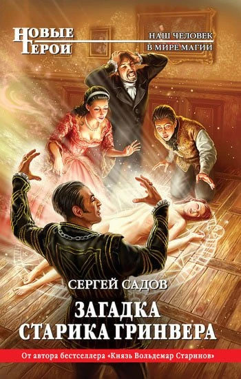 Цикл: Загадки Моригата