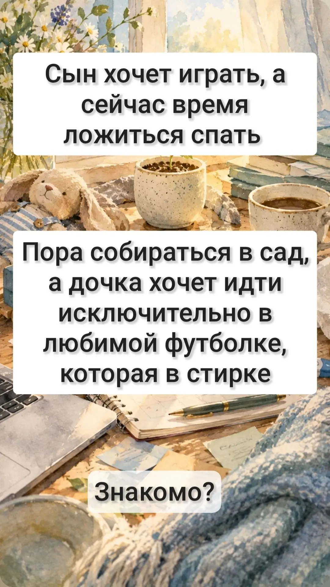 Один из важнейших родительских навыков - помочь ребенку понять, что с ним происходит, к...