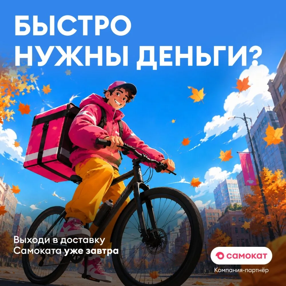 На такси, кофе, подписки и кроссы — заработай сразу после учёбы! 👟☕