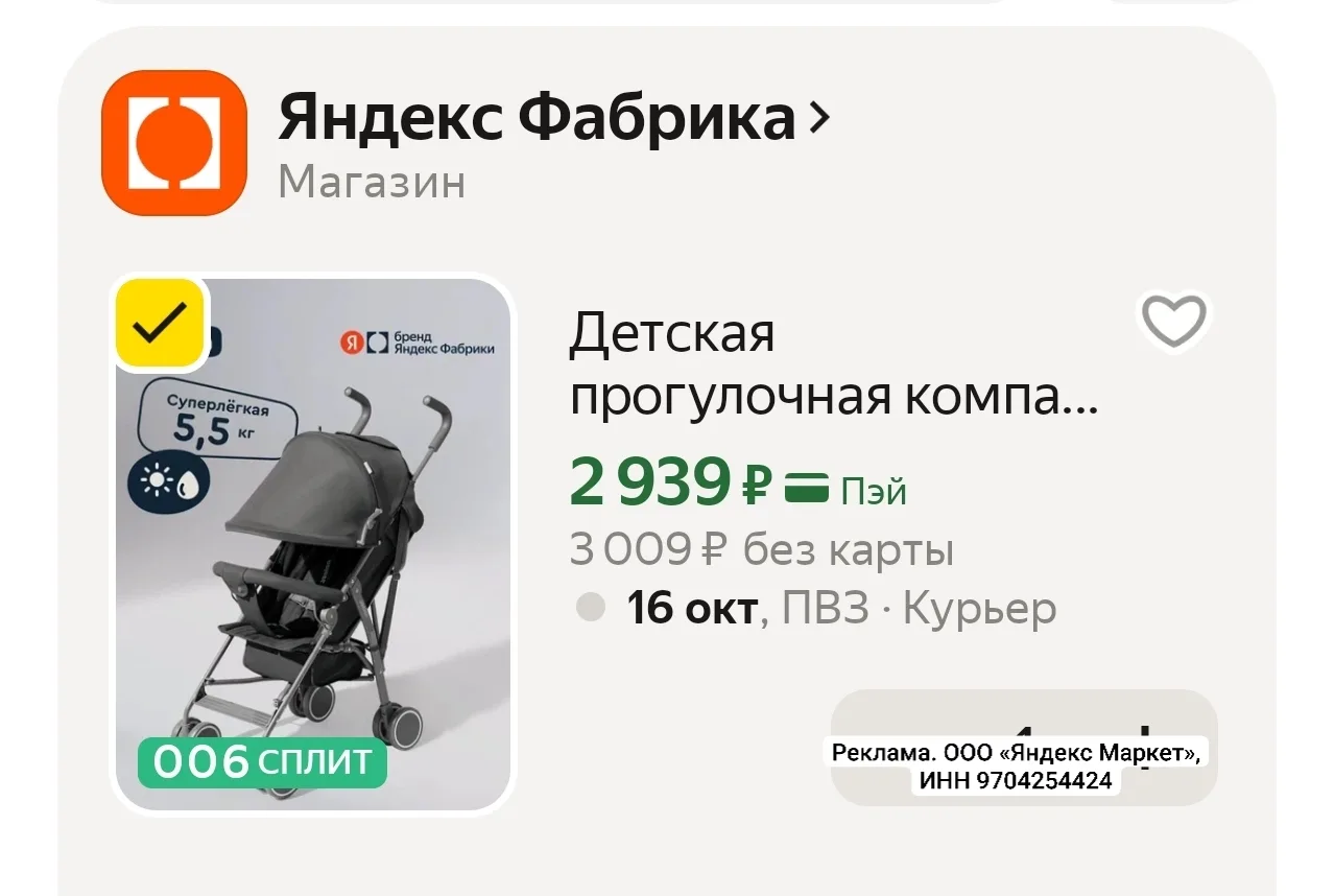 Детская прогулочная компактная коляска-трость Junion Bebocabra, цвет чёрный