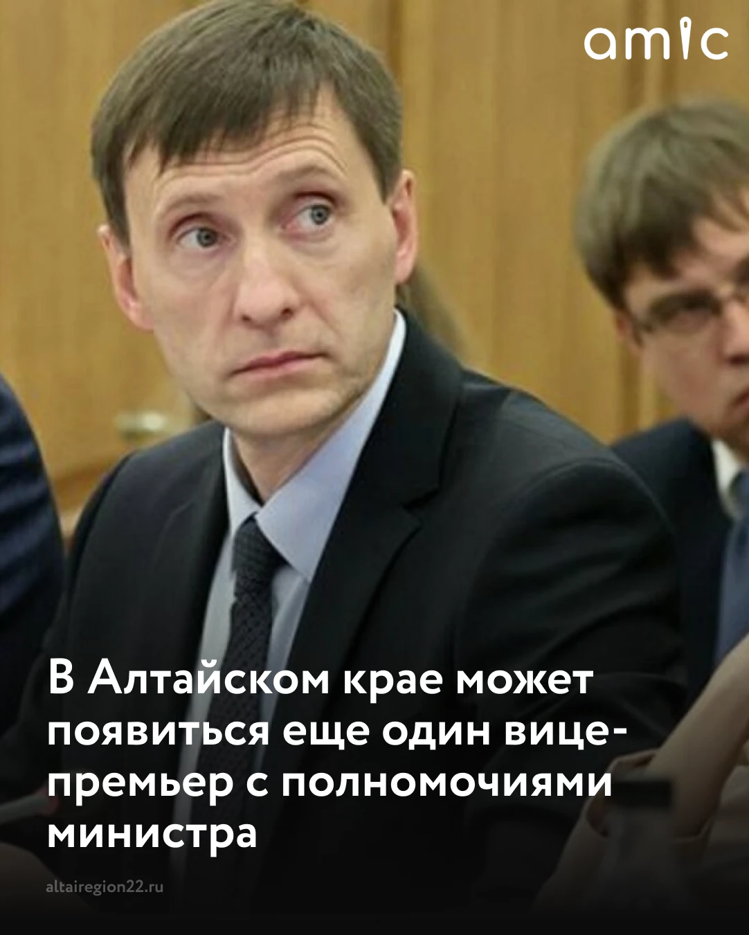 Заместитель председателя правительства Алтайского края Александр Климин может получить ...