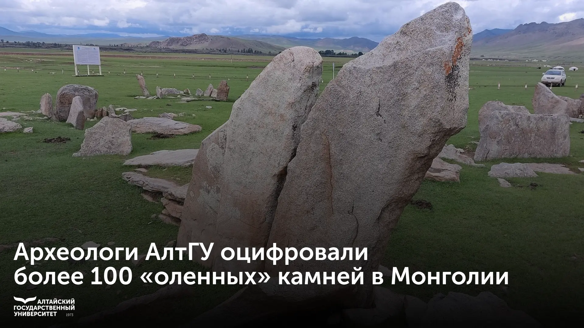 🪨 Ученые-археологи Алтайского государственного университета с помощью фотограмметрии о...