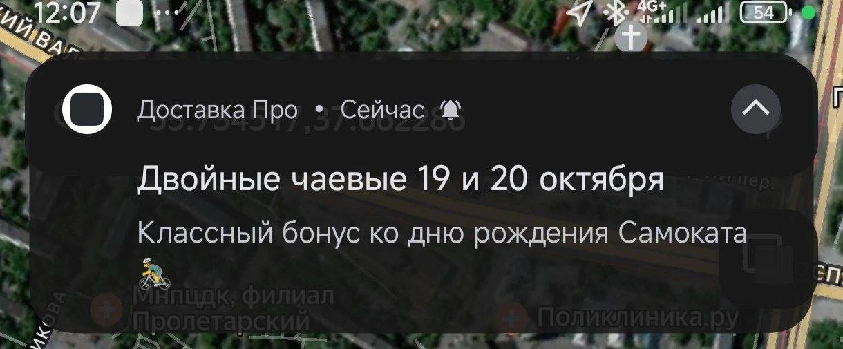 Курьеры «Самоката» нашли способ по-своему отпраздновать день рождения компании — и непл...