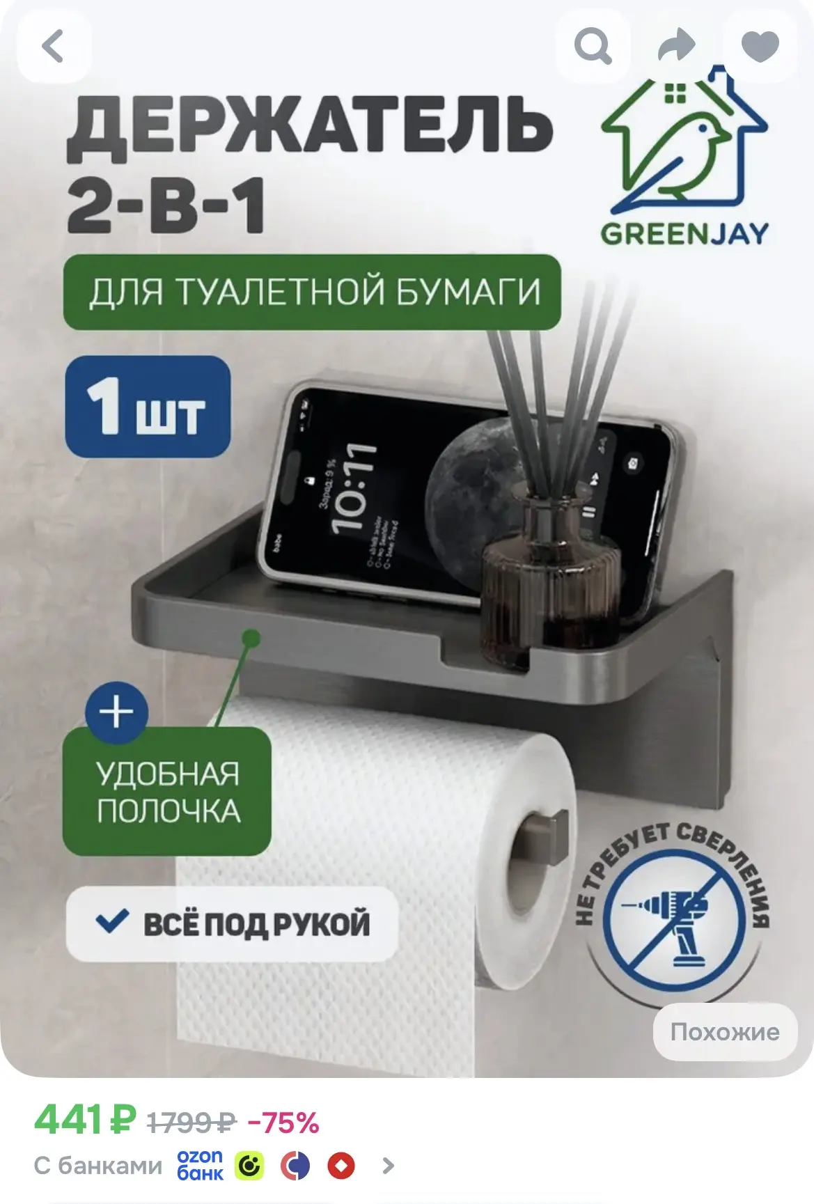 1. https://ozon.ru/p/o6918194