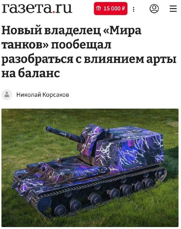 За это утро «Леста»: