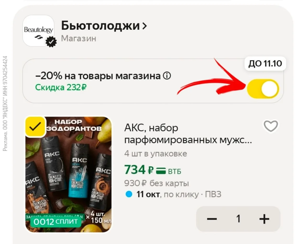 АКС, набор парфюмированных мужских антиперспирантов 150 мл 4 шт