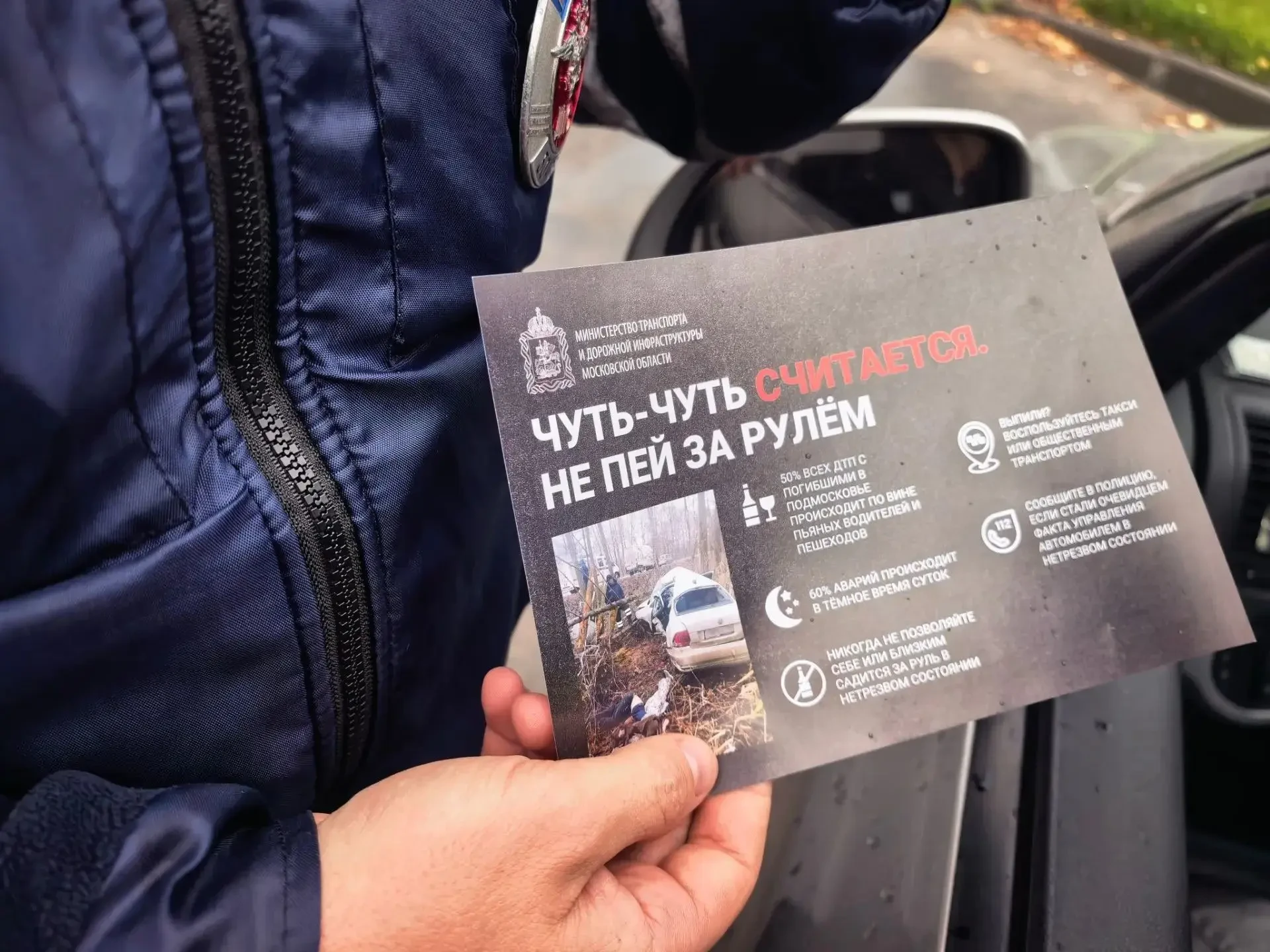🚧 ГИБДД ловит пьяных за рулём