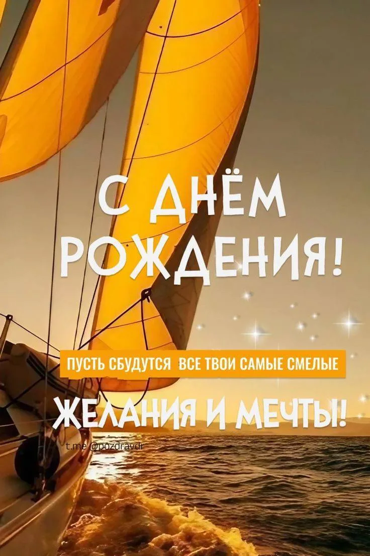 #СДнемРождения