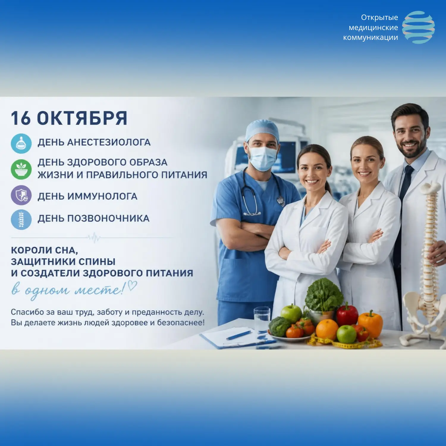 📣 Коллеги, наступил период по-настоящему насыщенных профессиональных дат! Давайте позд...