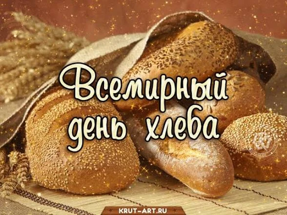 ‎Сегодня в старшей группе тематический День хлеба — насыщенный, познавательный и очень ...