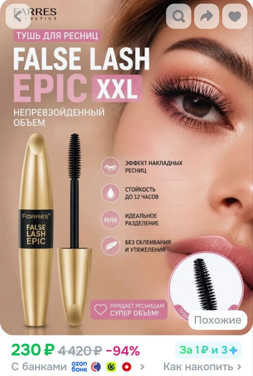 https://ozon.ru/t/qtYKD6i