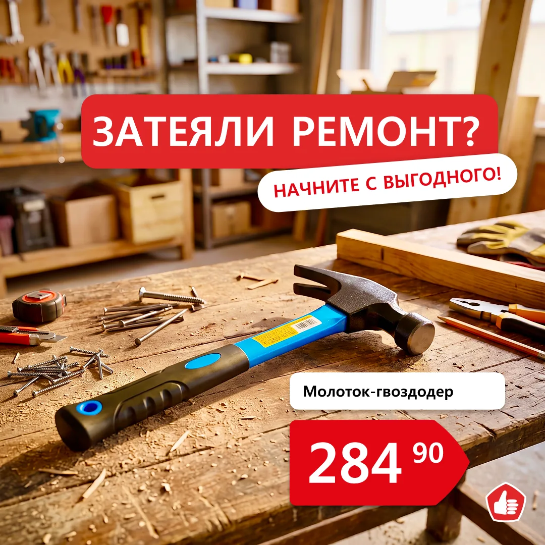 То полку повесить, то кран подкрутить, то наконец добраться до того, что «и так пока но...