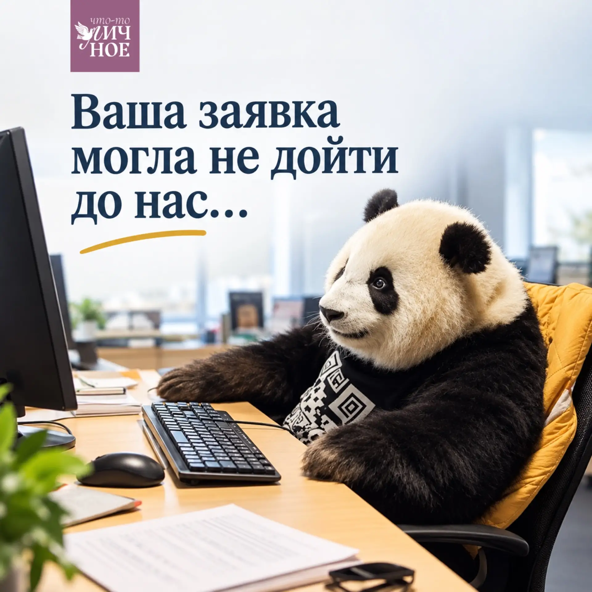 Дорогие, из-за сбоя в работе сервисов Яндекса 11 и 12 октября письма и заявки на нашу п...