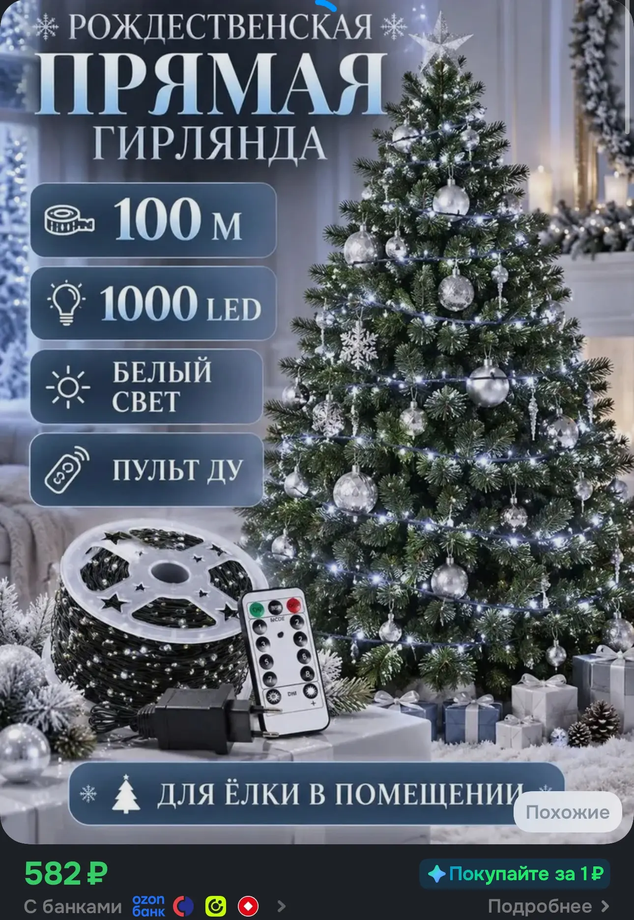 🚨482₽ с бонусами продавца