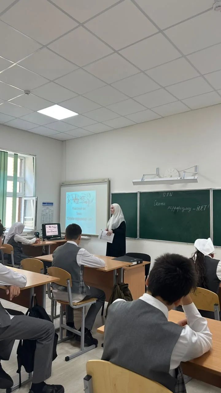 Классный час "Скажи "НЕТ" терроризму" прошел в МБОУ "СОШ ст.Горячеисточненская"