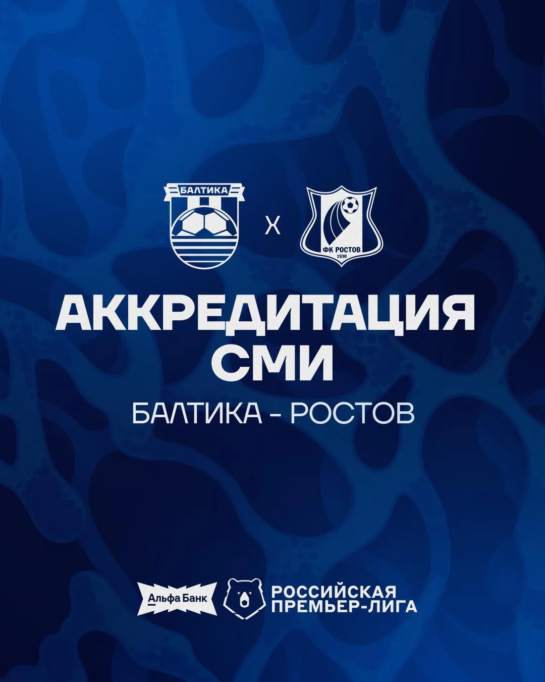 ❗️ Вниманию представителей СМИ