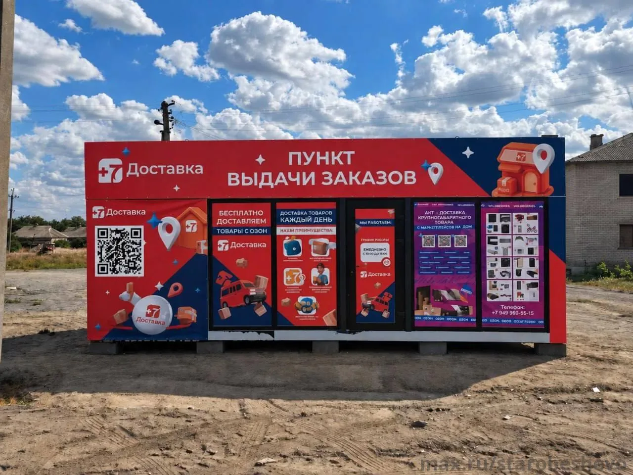 🎉ДОРОГИЕ ЖИТЕЛИ РАЗДОЛЬНОГО, ОТЛИЧНАЯ НОВОСТЬ!