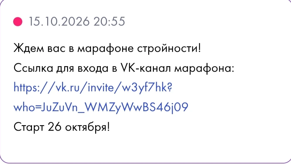Я иду и вас приглашаю 🤗