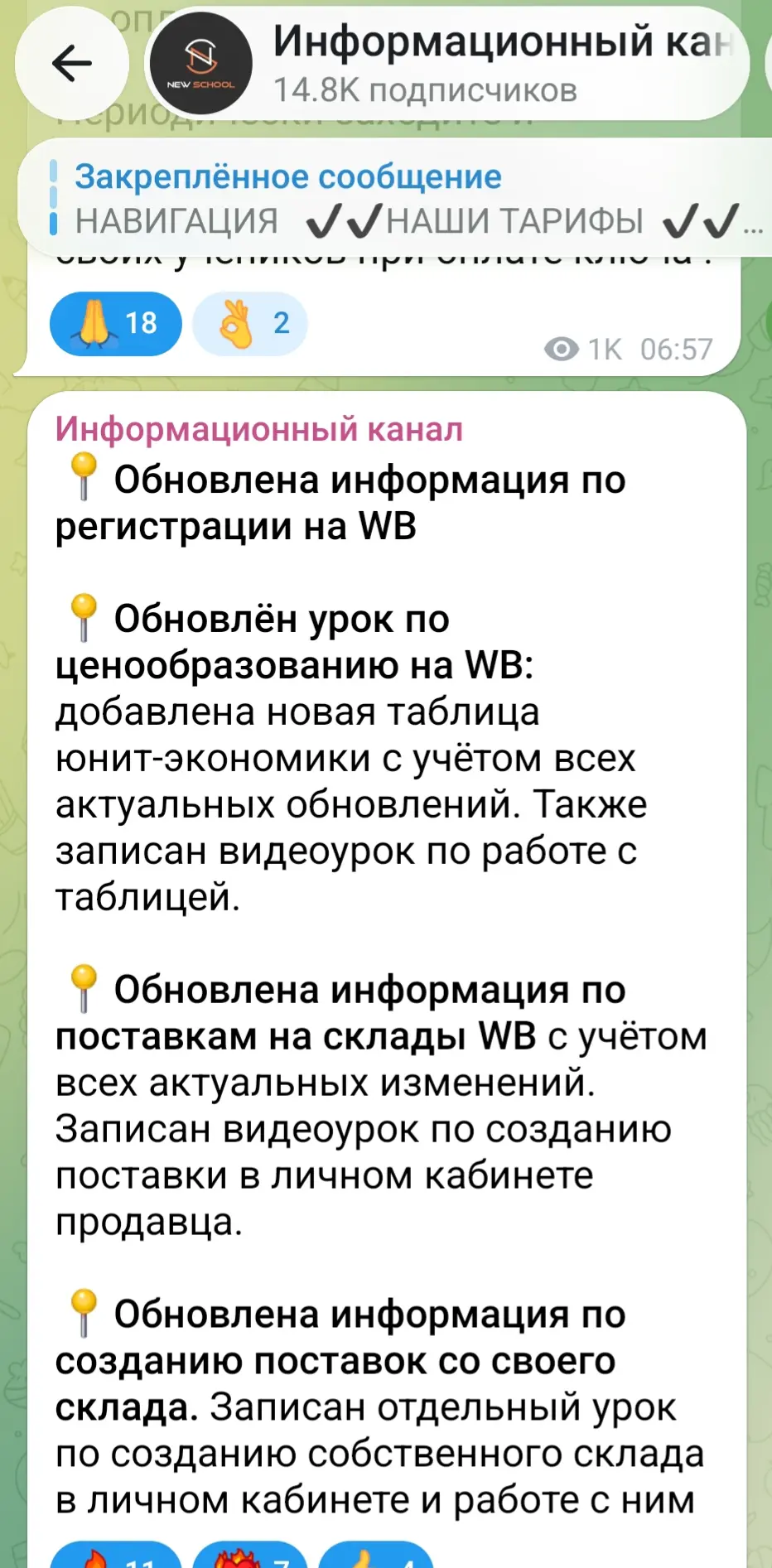 🔥 А у нас снова обновления в обучении!