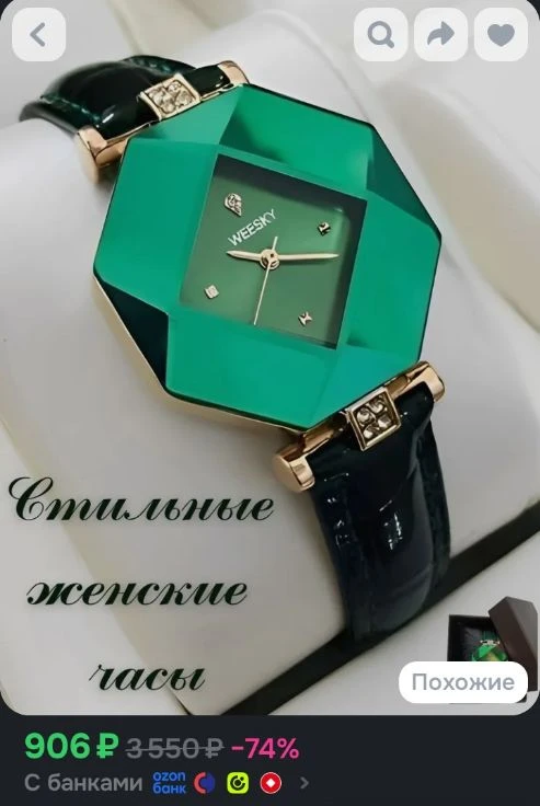 Часы наручные женские кварцевые