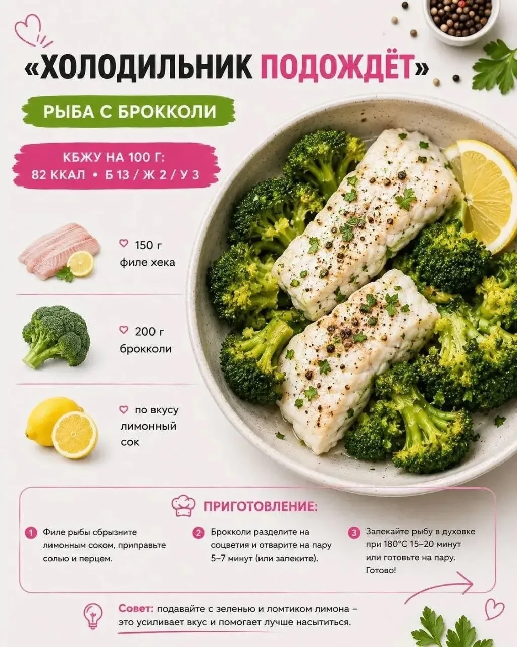 🍽️ УЖИНЫ ДО 300 ККАЛ👩‍🍳