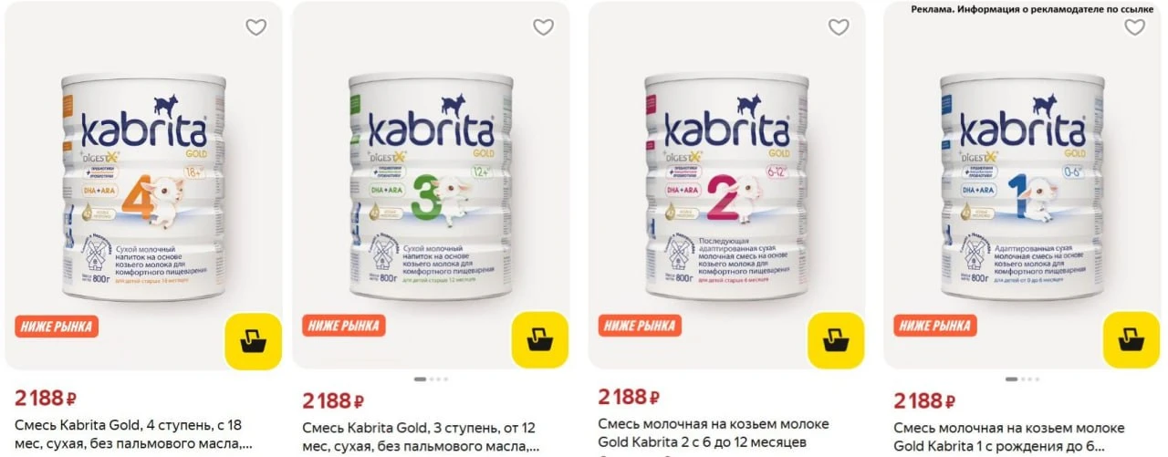 🛒 Яндекс Маркет