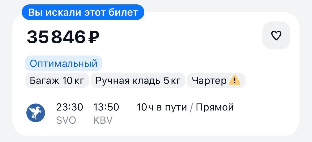 из Москвы в Краби🇹🇭прямой с багажом
