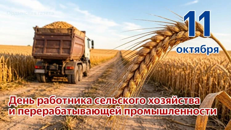 Уважаемые аграрии и животноводы Новосибирской области!