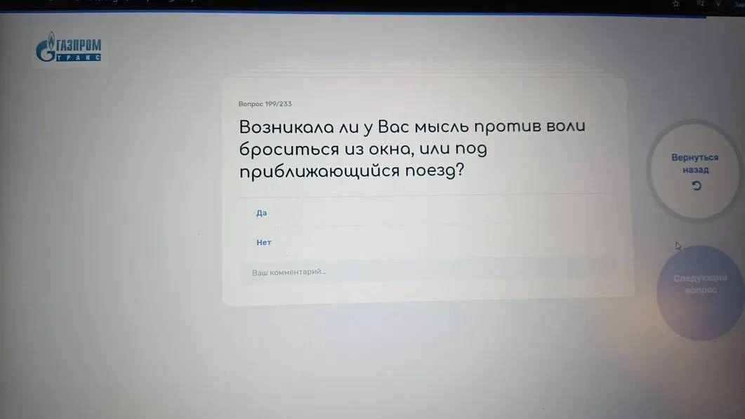 «Возникала ли у Вас мысль броситься из окна?»