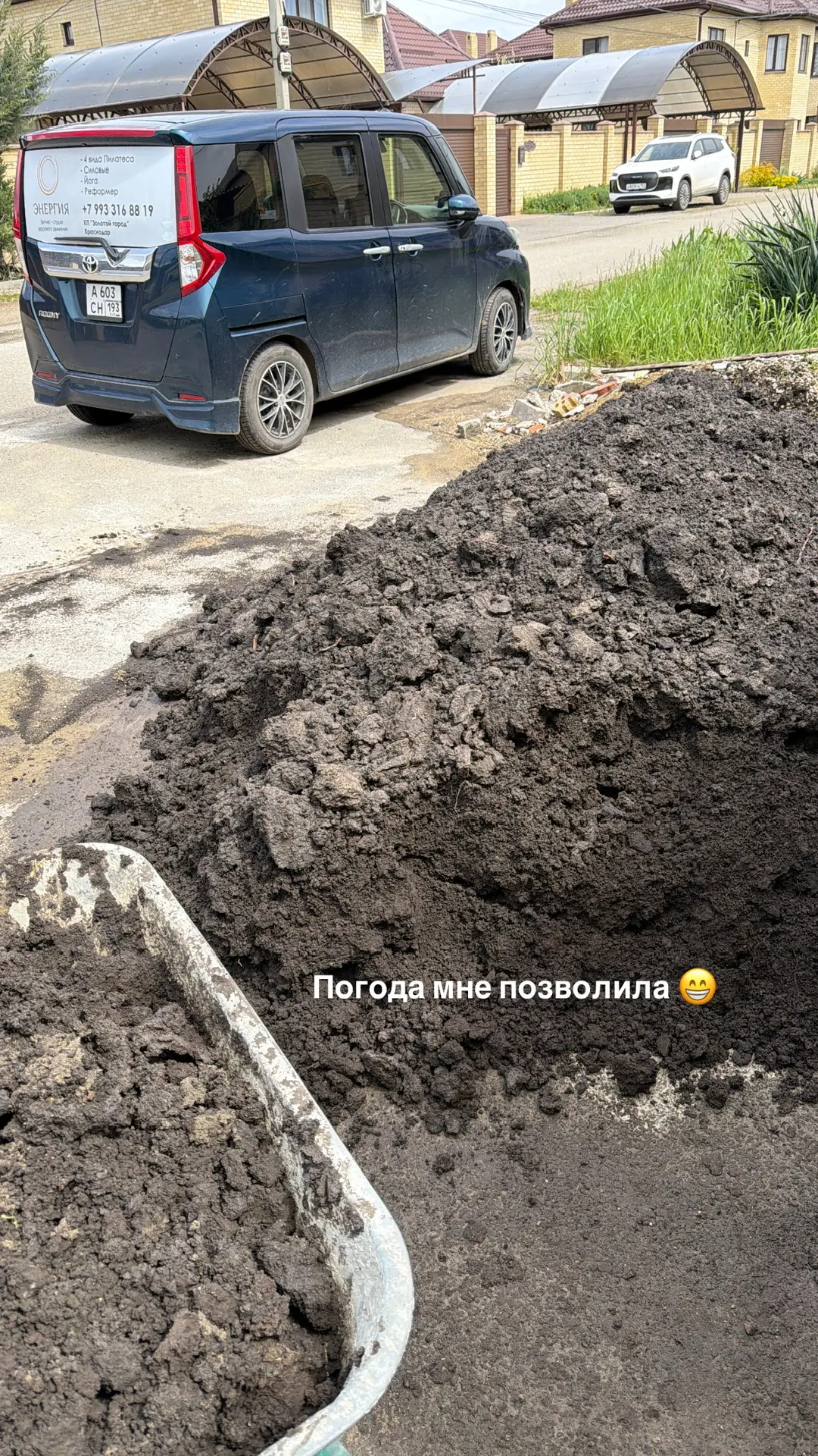 Вчера я с 11 утра до 18 вечера таскала тачки с землей.