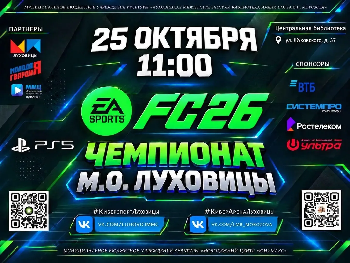 ￼ Готовься стать легендой виртуальных полей!