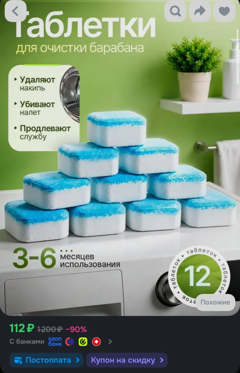 Купон в карточке