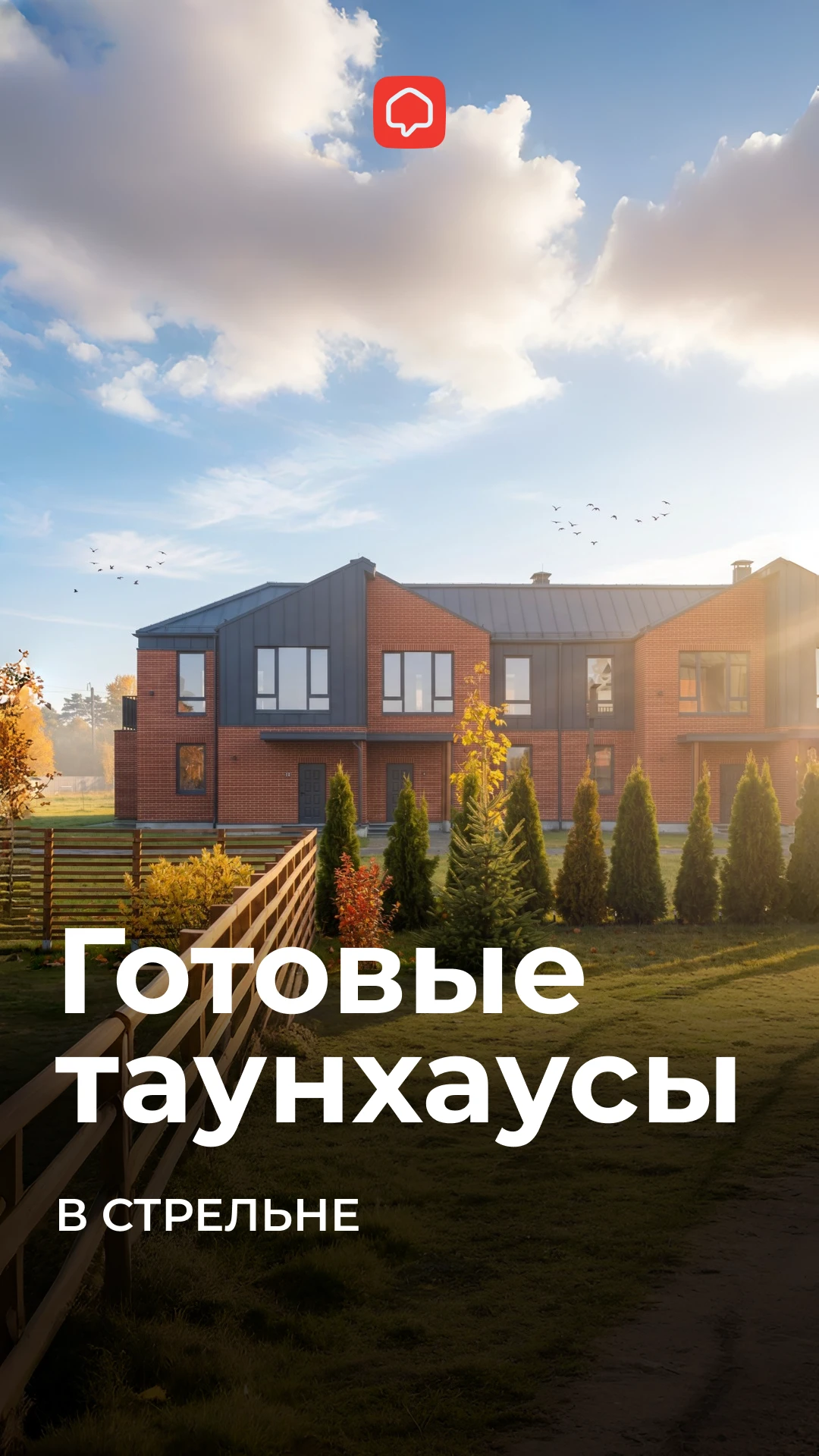2 лота в ЖК "Алгоритм Стрельна"