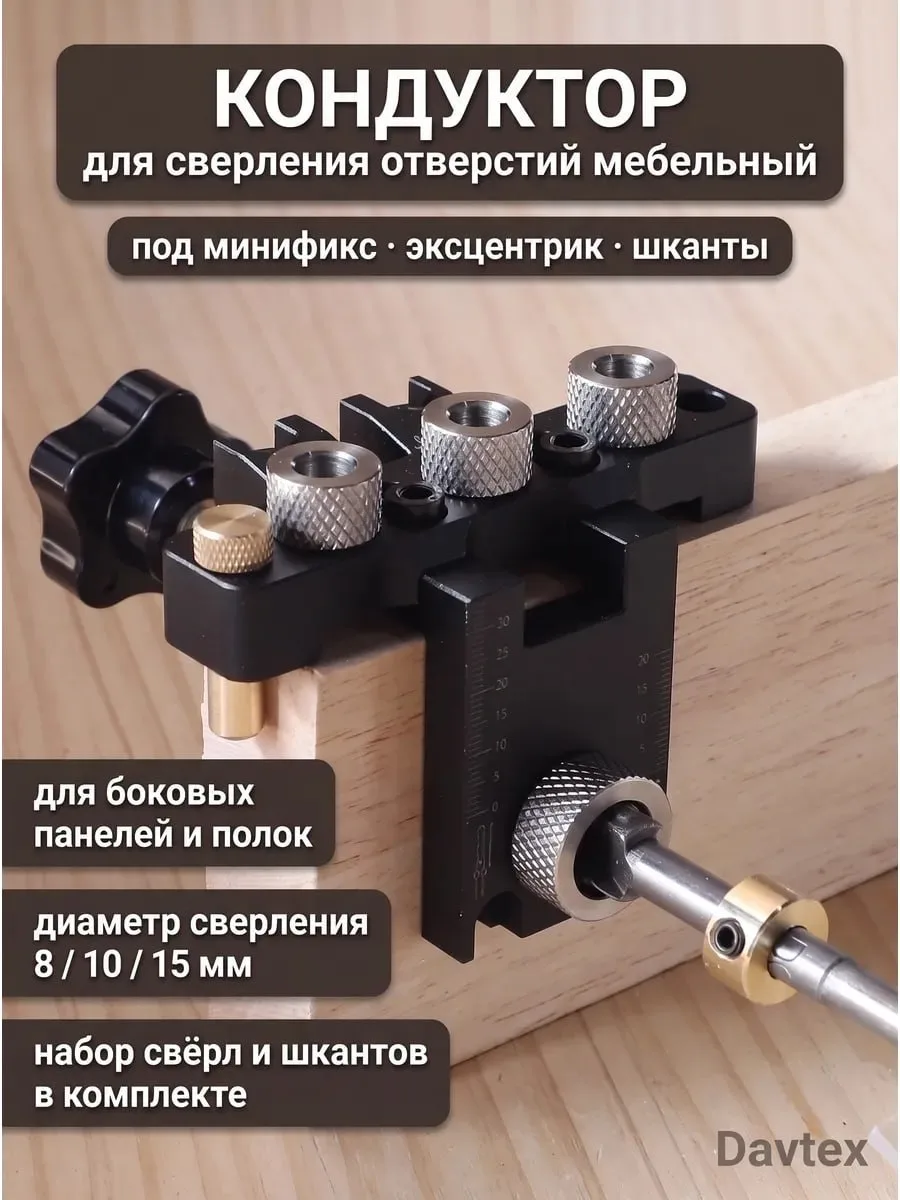 ☑️Кондуктор для сверления отверстий