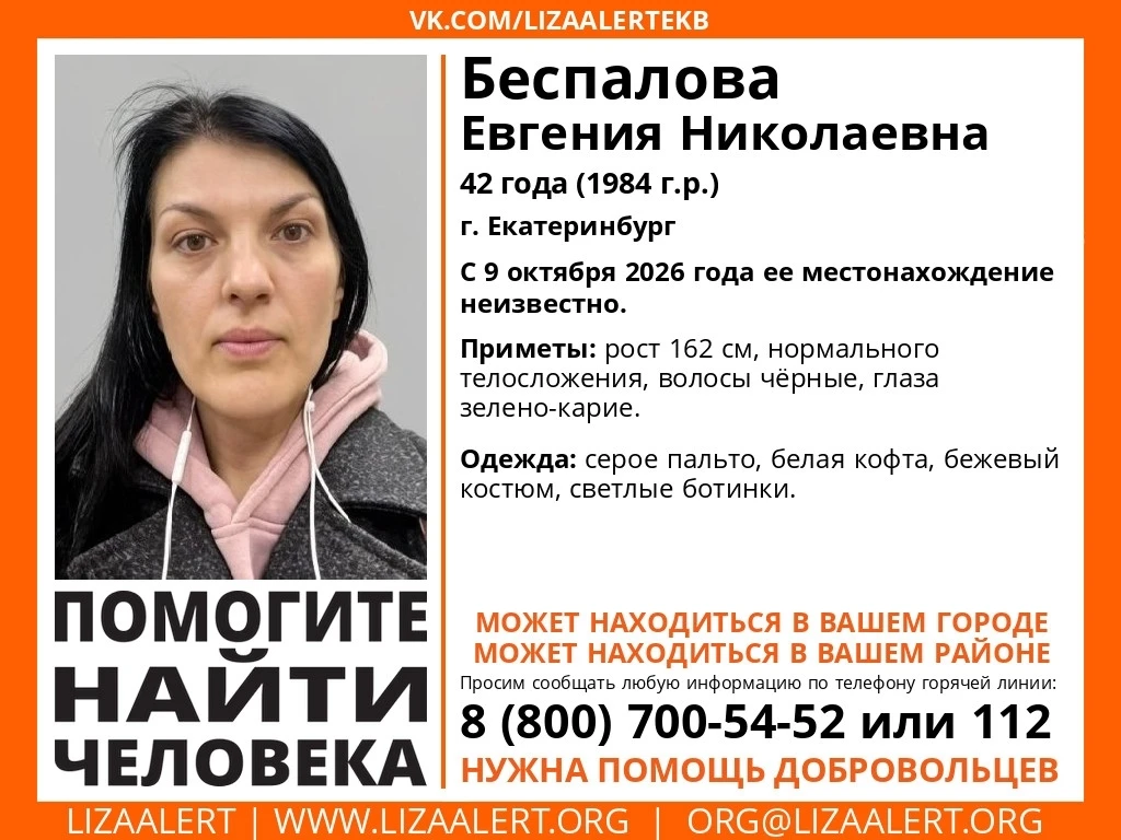 Внимание! Помогите найти человека!