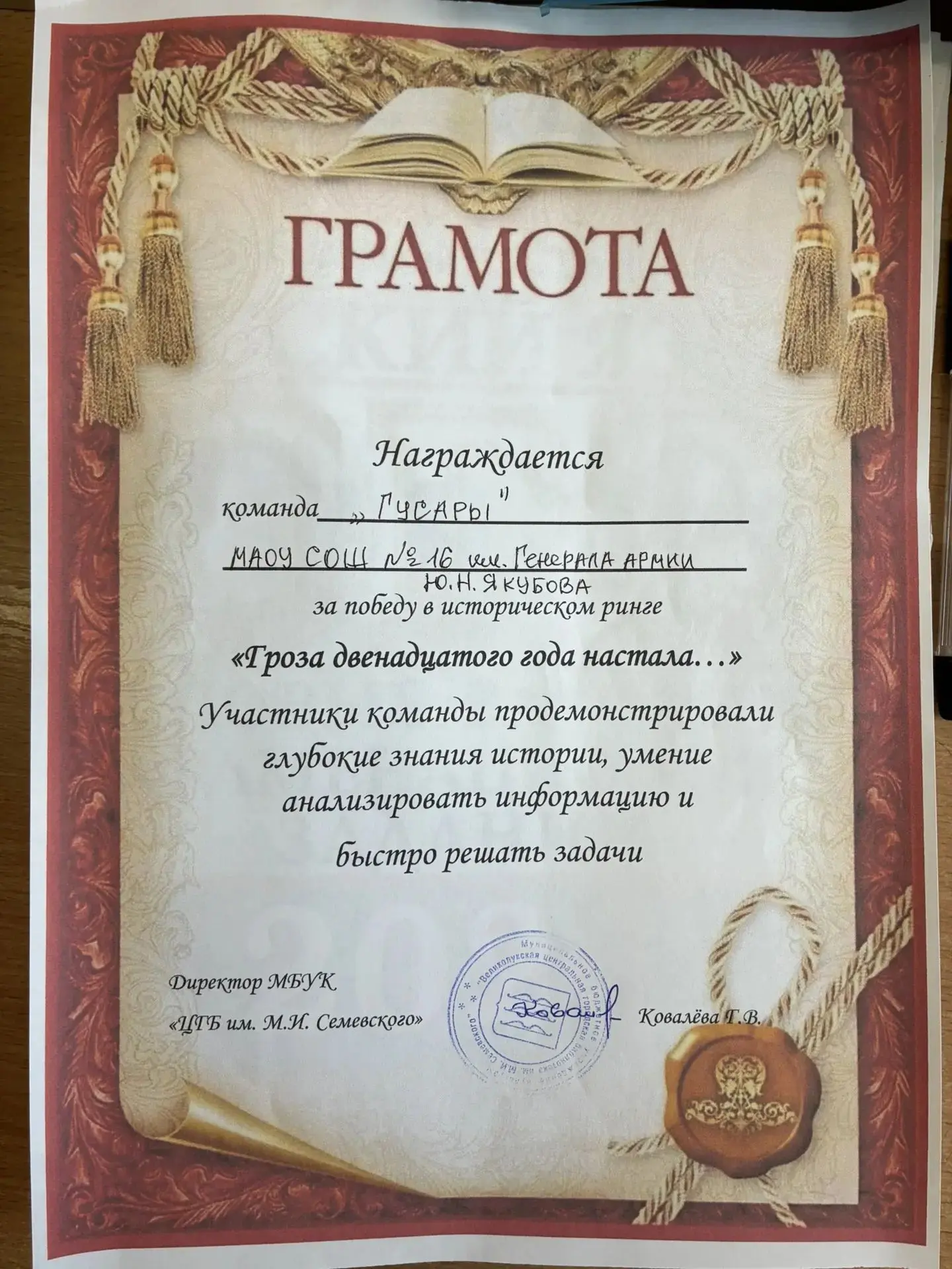14 октября ученики 9 "Б" класса посетили библиотеку-филиал № 3, где стали участниками и...