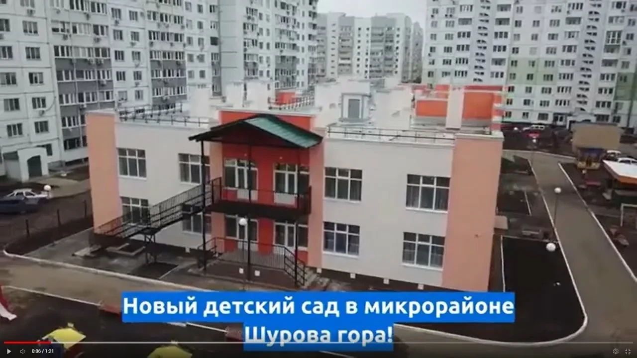 В микрорайоне Шурова гора в Энгельсе строится большой детский сад. На данный момент его...