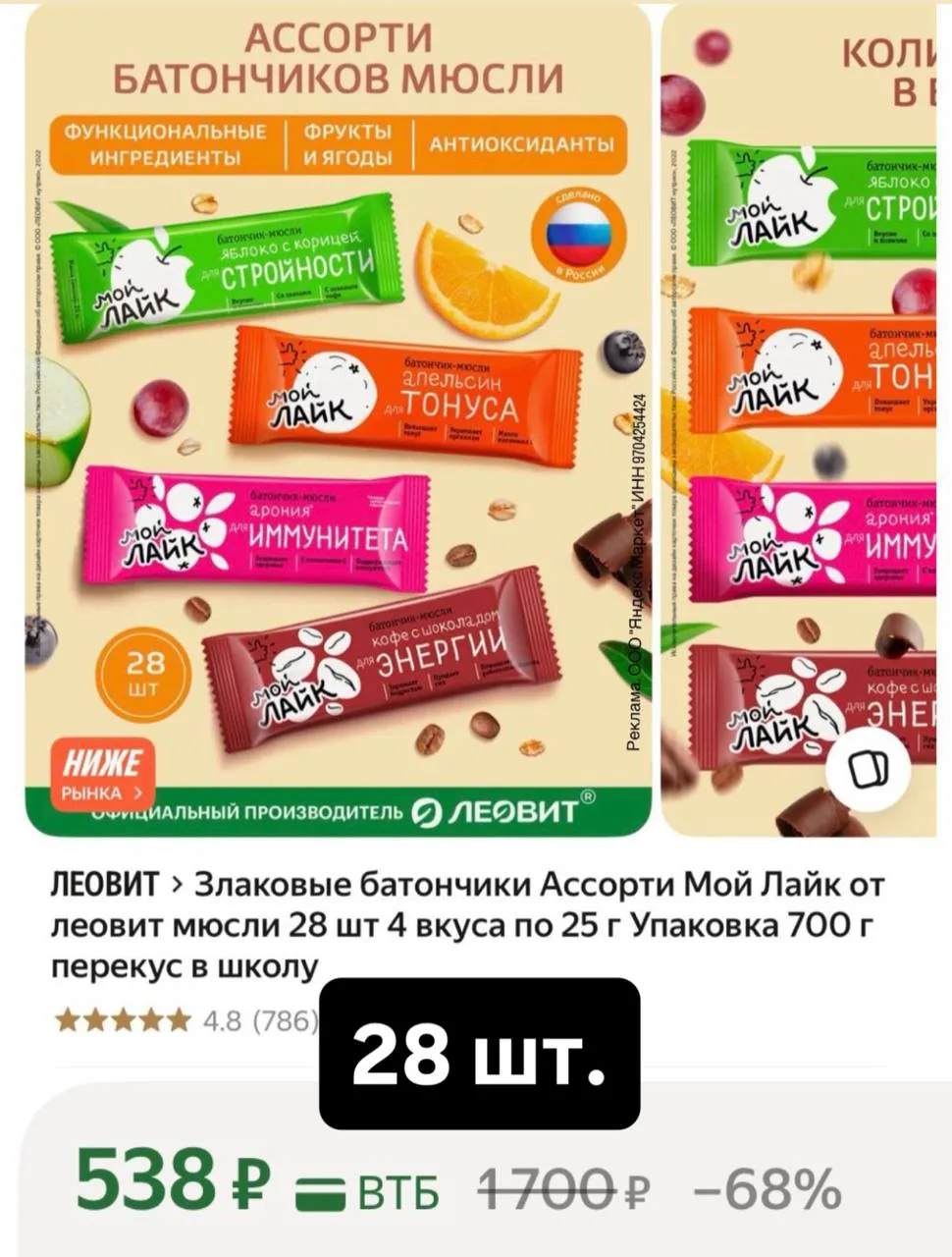 🔥ЛЕОВИТ ‼️