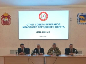 В Миассе выбрали председателя Совета ветеранов