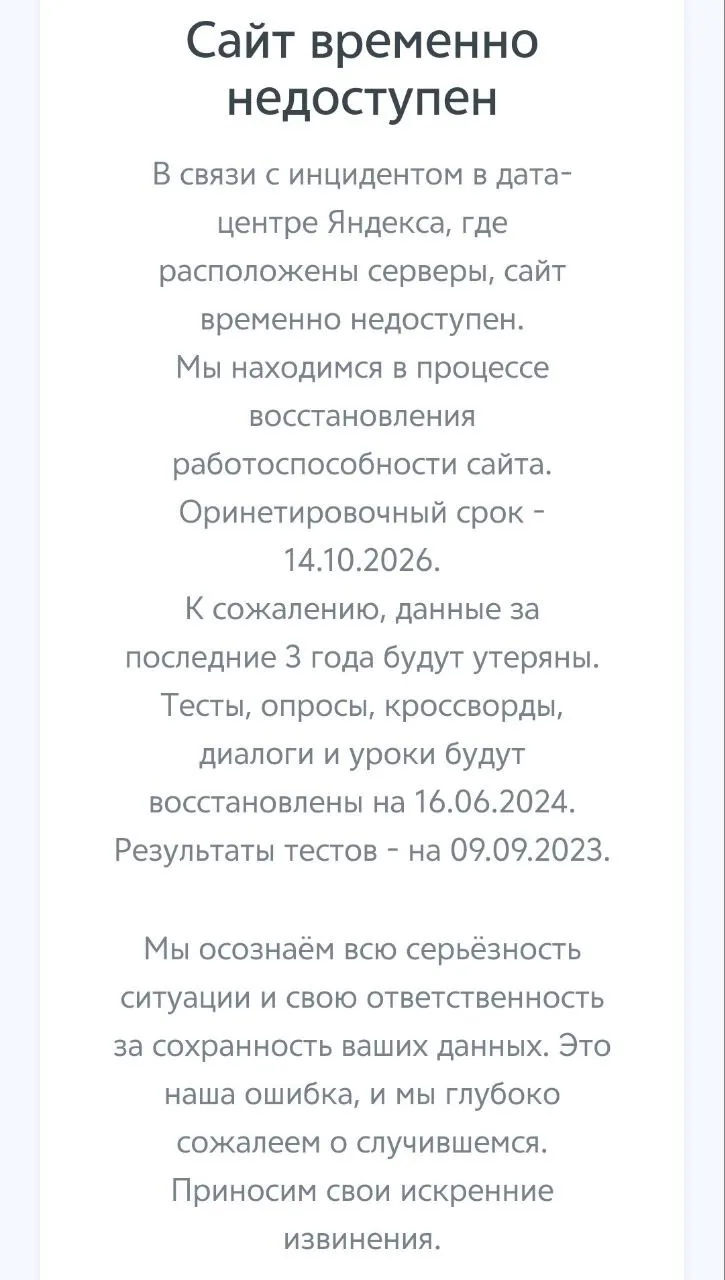 В преподавательском сообществе сейчас царит атмосфера отчаяния и паники. Где хранить св...