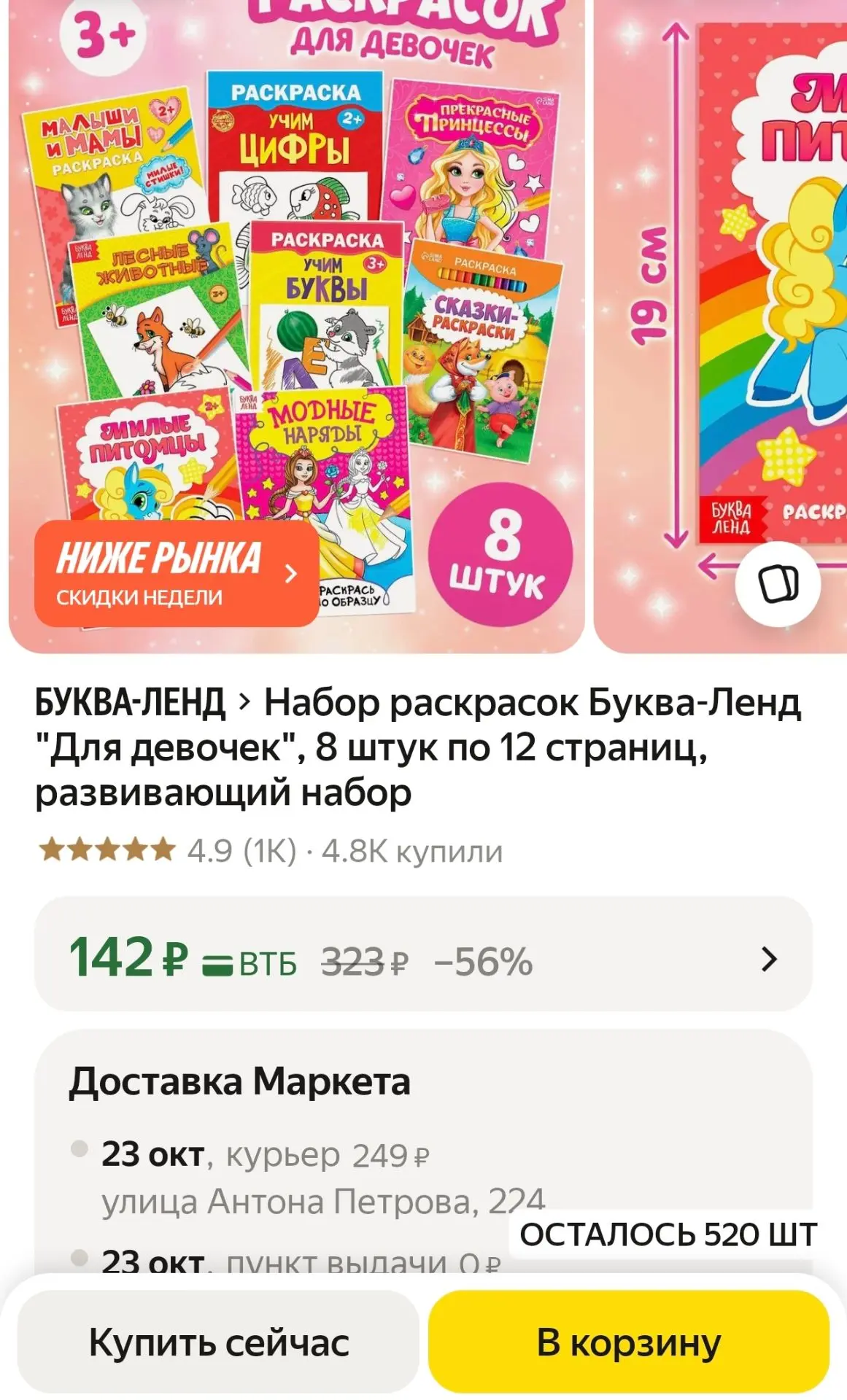https://market.yandex.ru/cc/BHMw9q?erid=5jtCeReNx12oak2rVL9t8iP