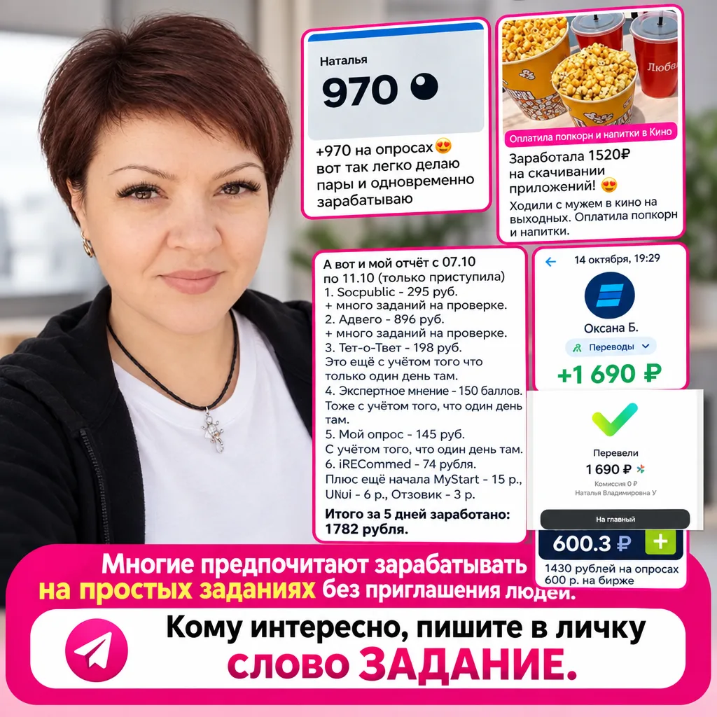 Постоянно девочки идут зарабатывать на заданиях, тут их огромное колличество. Можно вый...