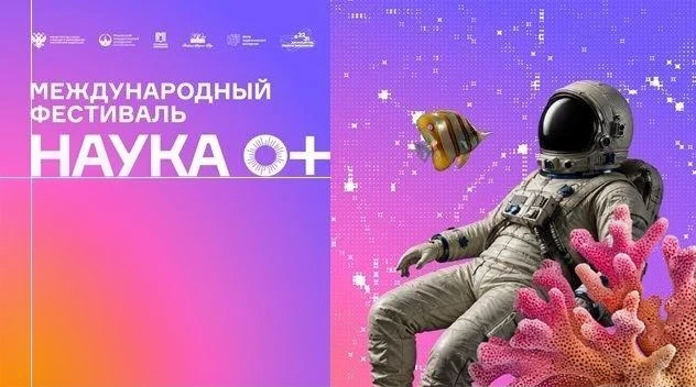 🚀 Приглашаем провести эти выходные в мире медицинской науки!